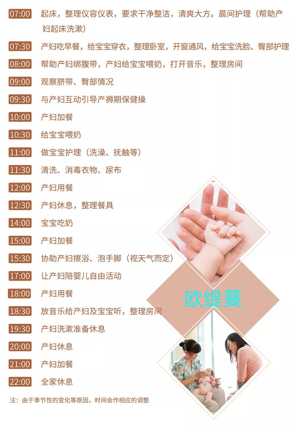 日常护理：