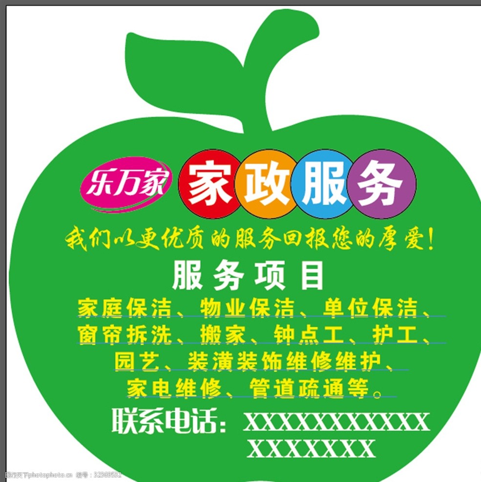 1. 搜索家政服务公司
