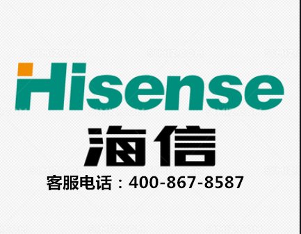 海信空调售后服务流程