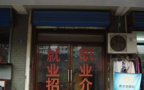 南京口碑最好的家政公司(南京家政公司口碑最好的选择)