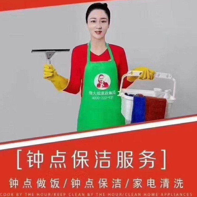 家政服务项目丰富