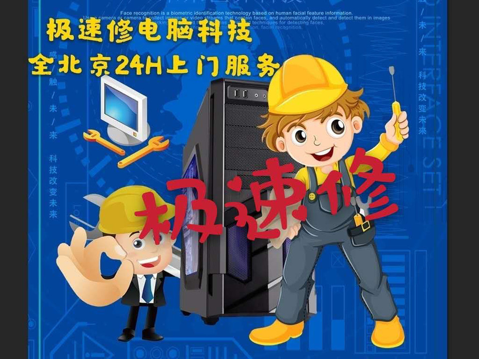 如何选择合适的电脑维修点