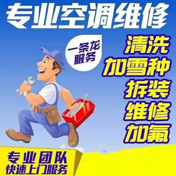 大金空调售后维修服务价格合理透明