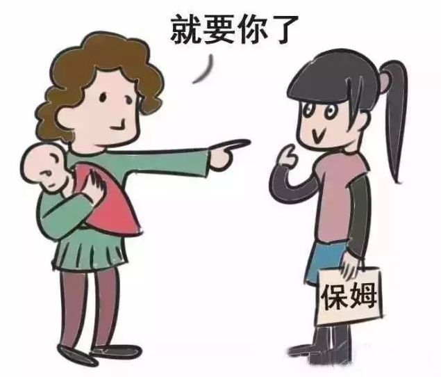 1.推荐找保姆