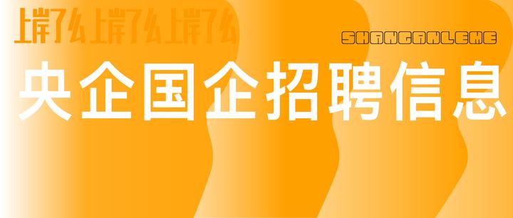 2023年招聘计划