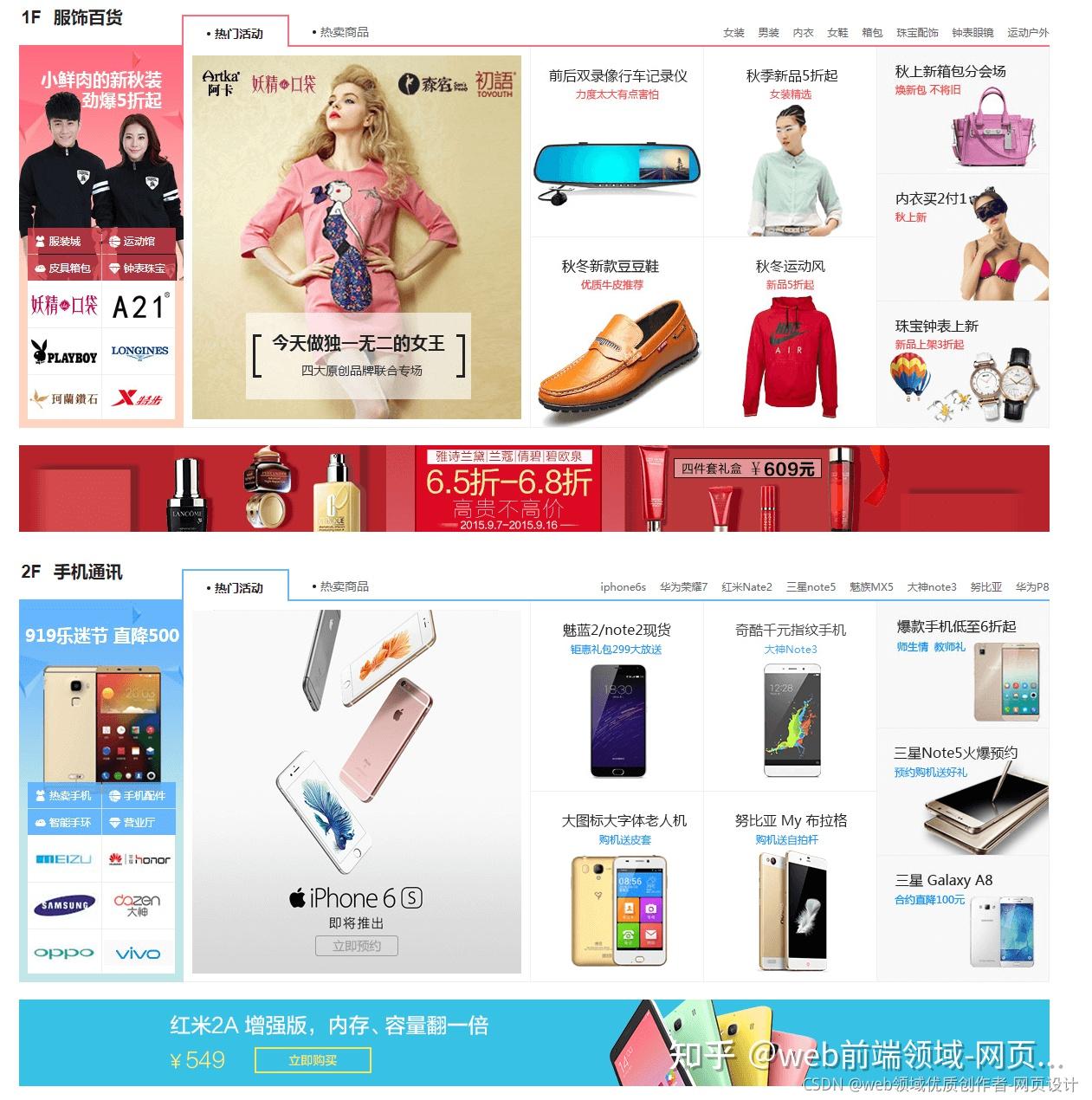 苏宁电器，值得信赖的购物平台