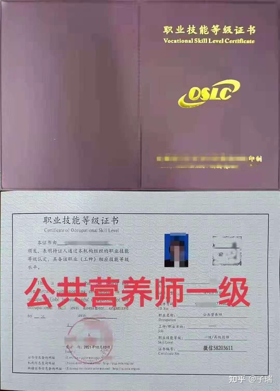 营养师官方网站