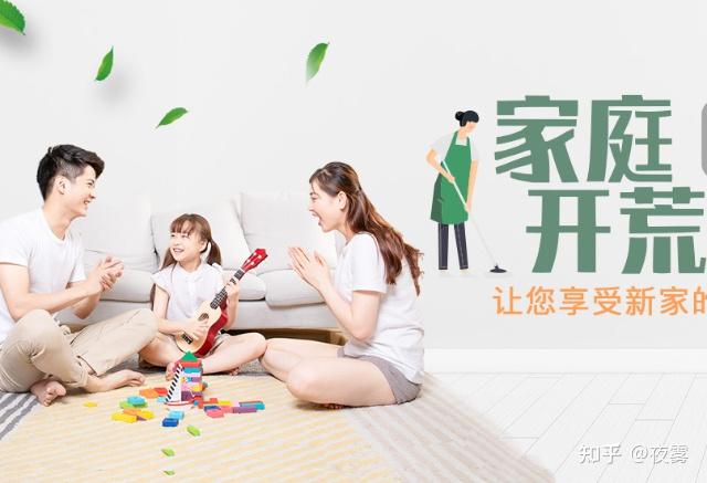 杭州家政服务