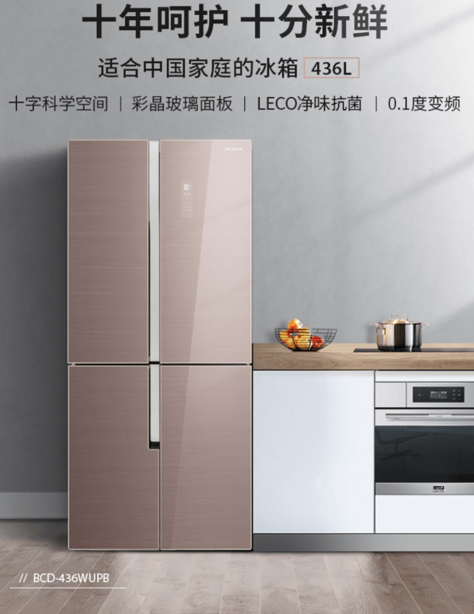 1. 调节冷冻室的温度