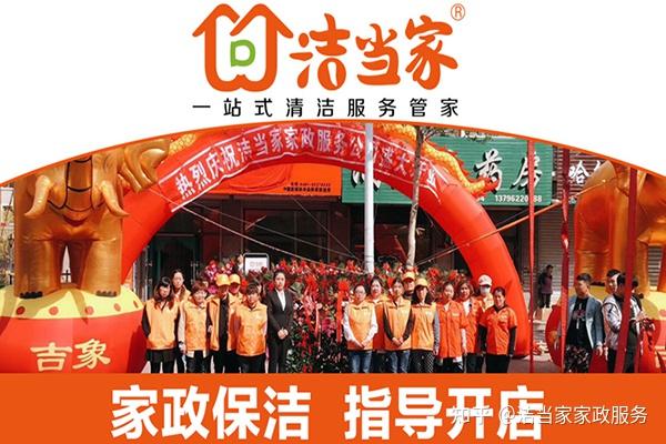 如何更好地利用家政连锁加盟费用？