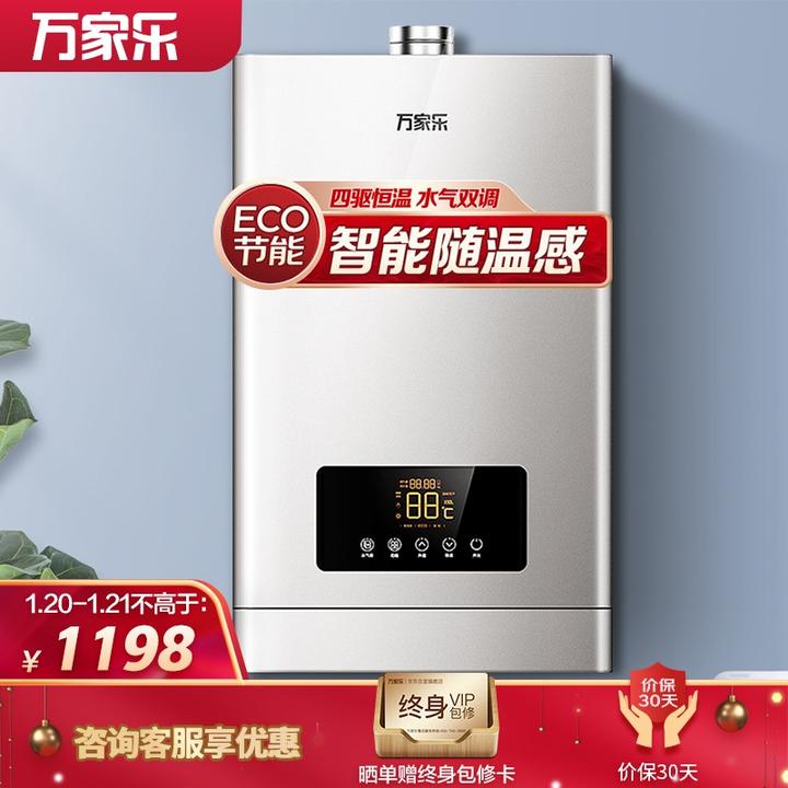 天然气热水器价格推荐