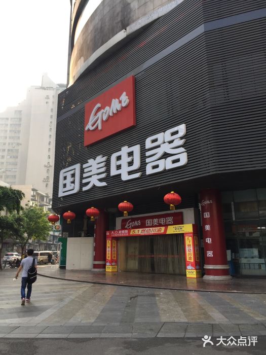 国美电器实体店的优势