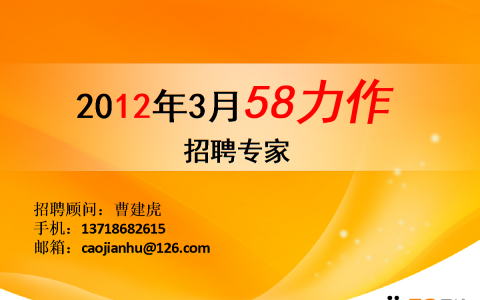 同城招聘司机58(同城招聘司机的薪资待遇)