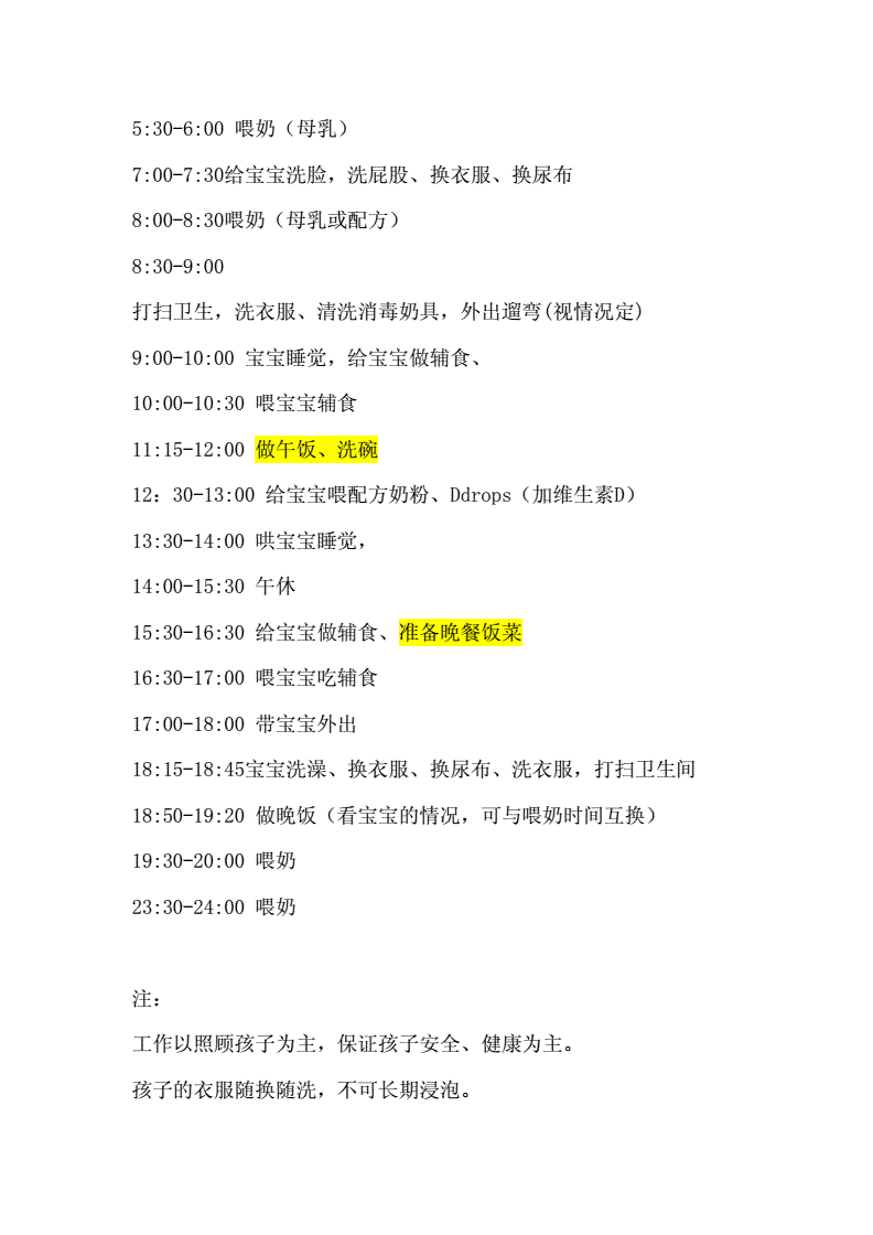工作场所和家庭需求