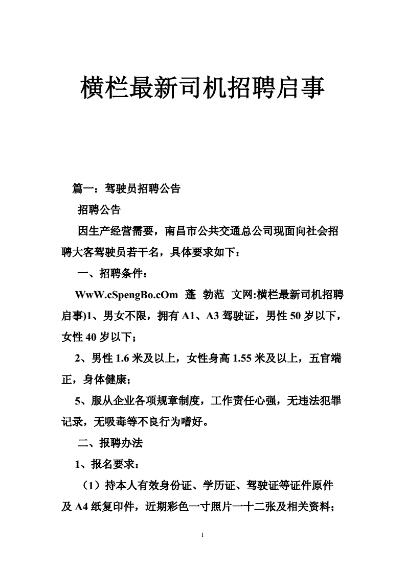 3. 联系人力资源公司