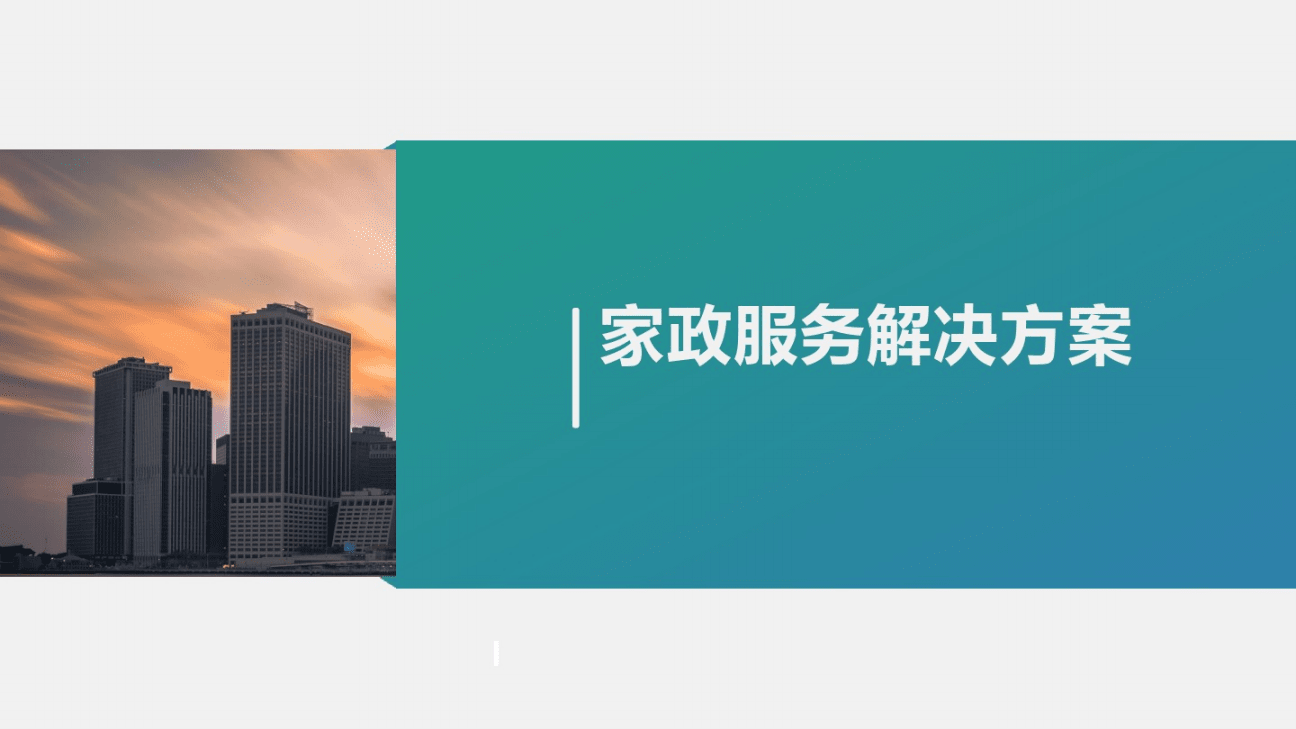 澳洲家政网站方便快捷