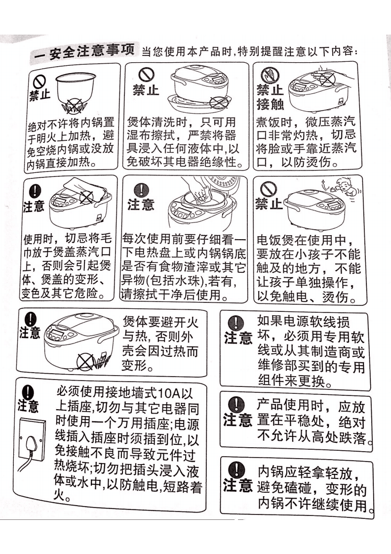 重要提示