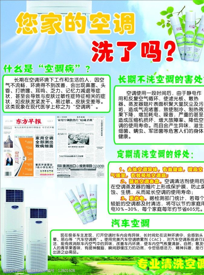 步骤二：清洁过滤网