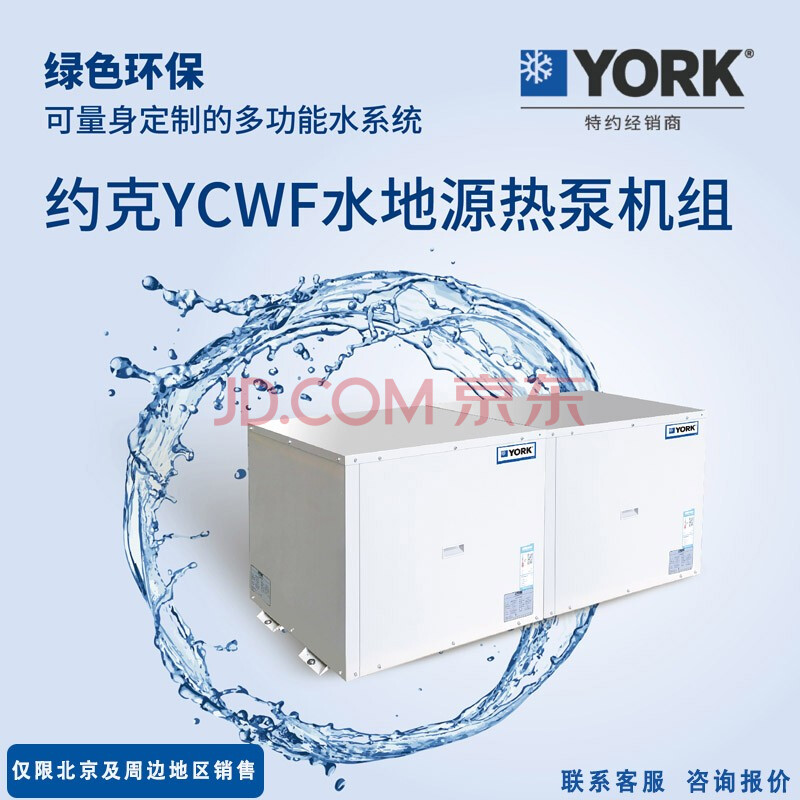 约克空调售后维修中心的服务流程