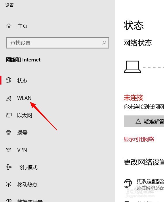 方法一：使用遥控器连接wifi
