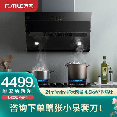 方太官网400电话的使用方法