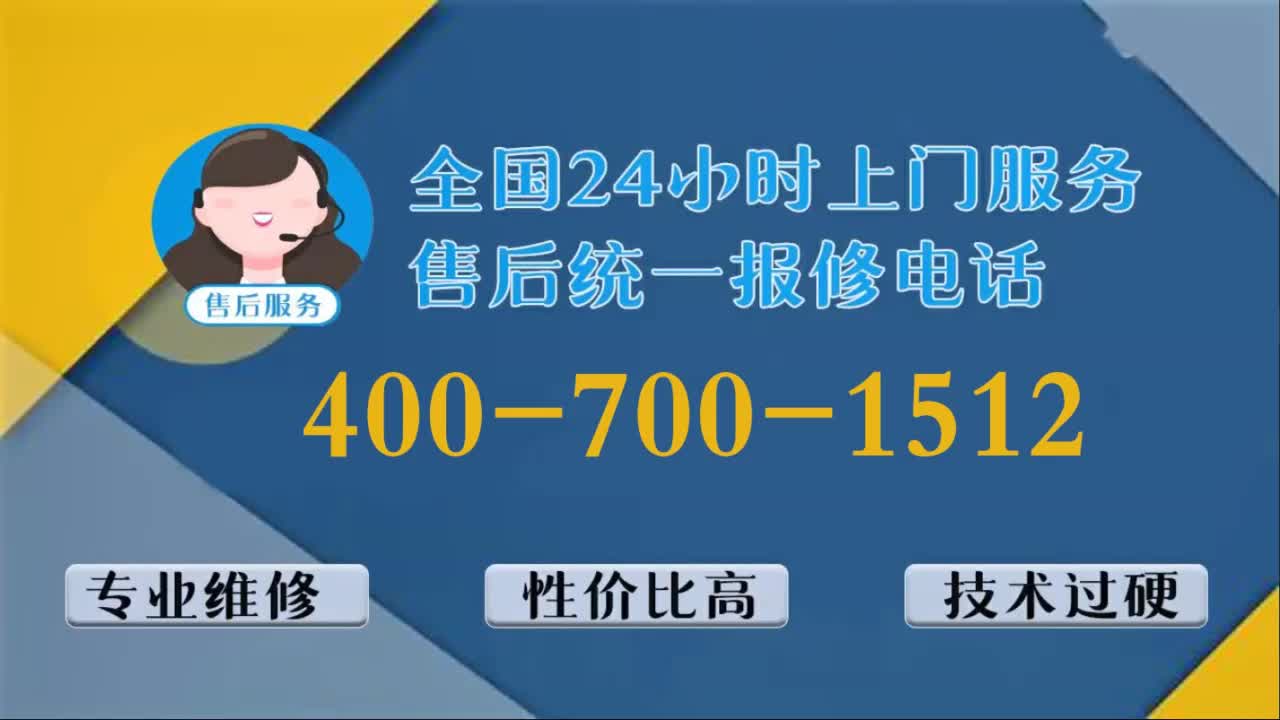 美的空调售后电话