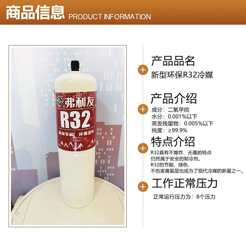 R32制冷剂的缺点