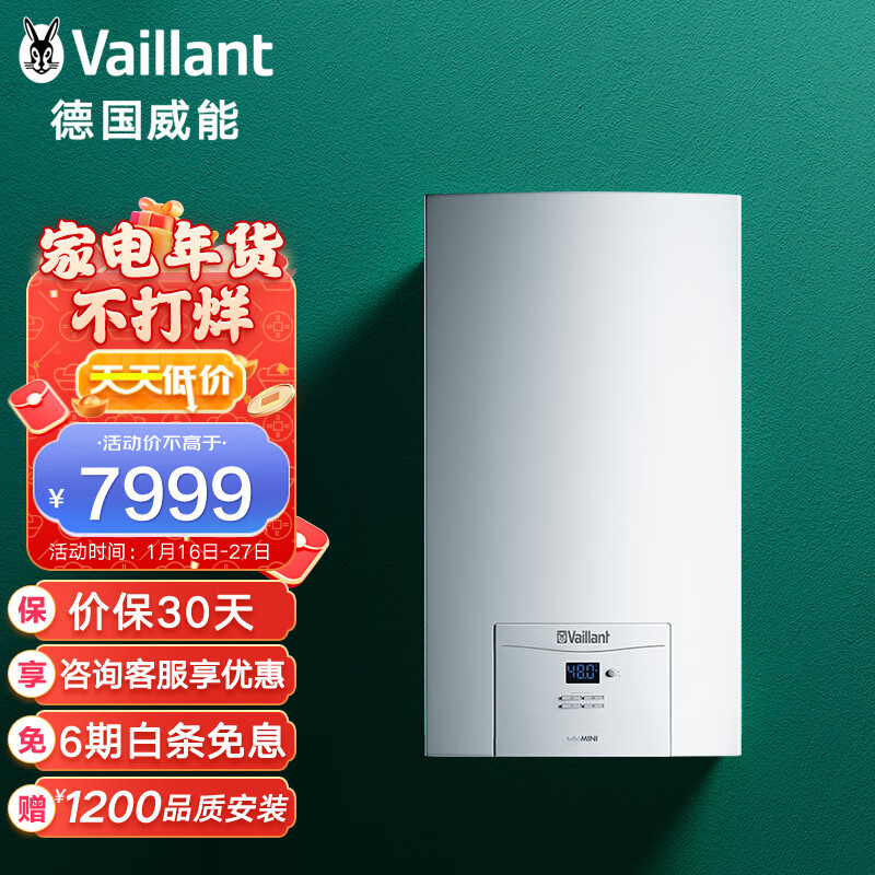 威能vaillant官网产品系列