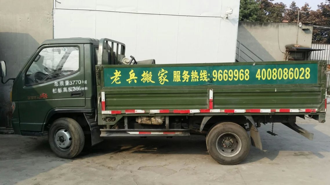 搬家费用的计算方式