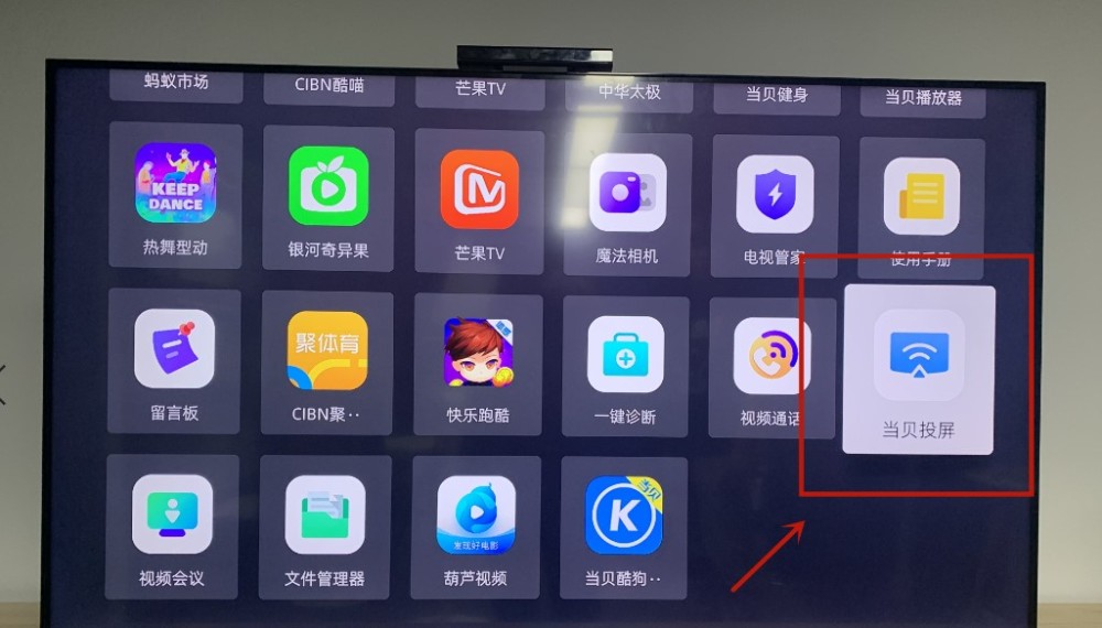 步骤二：打开手机设置