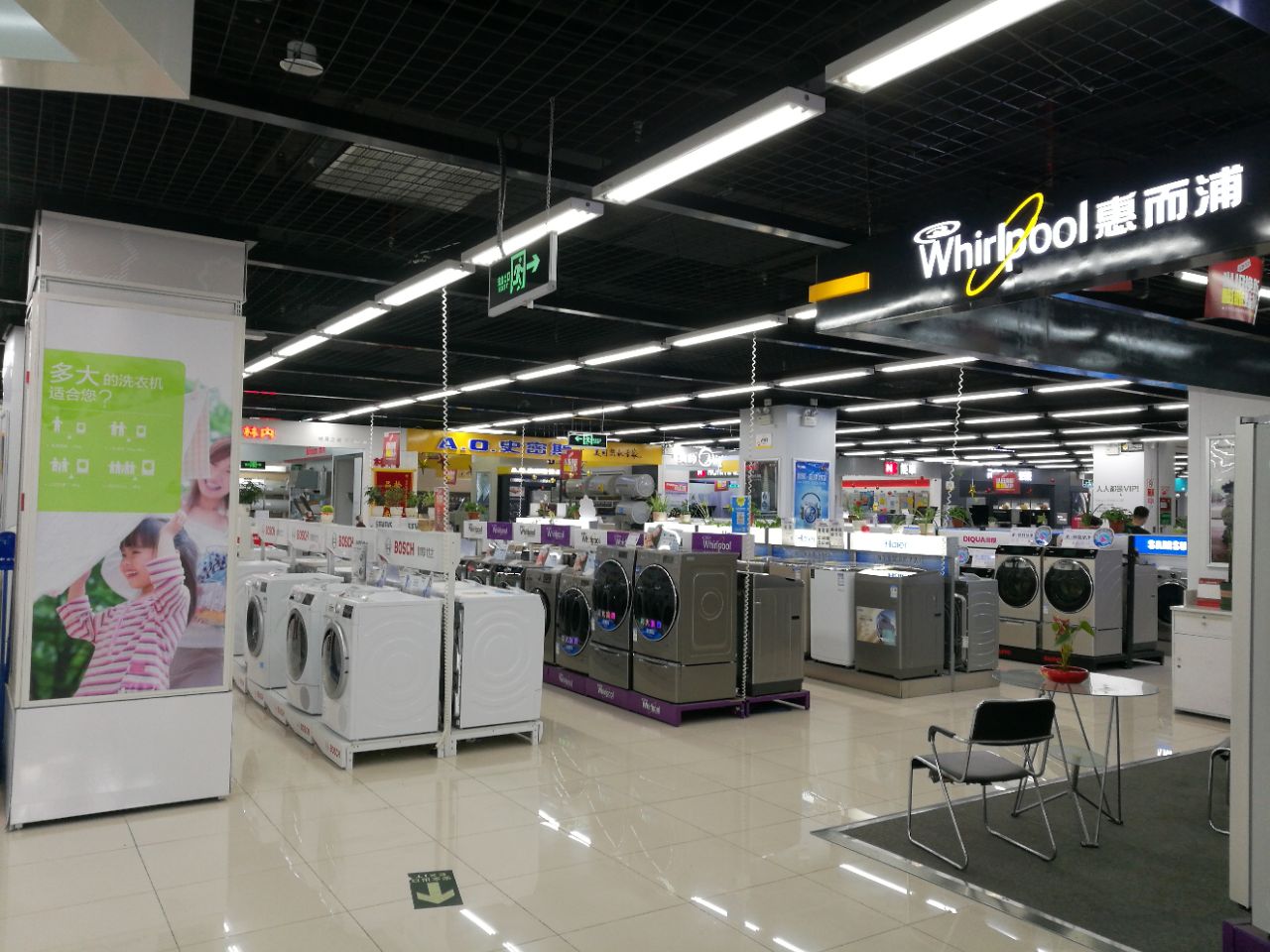 苏宁电器离我最近的店
