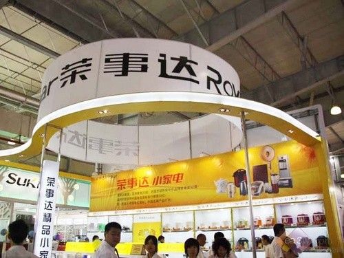 荣事达小家电故障维修