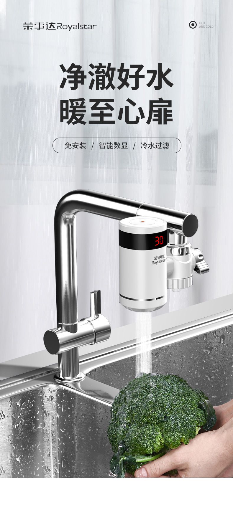 3. C品牌电热水龙头