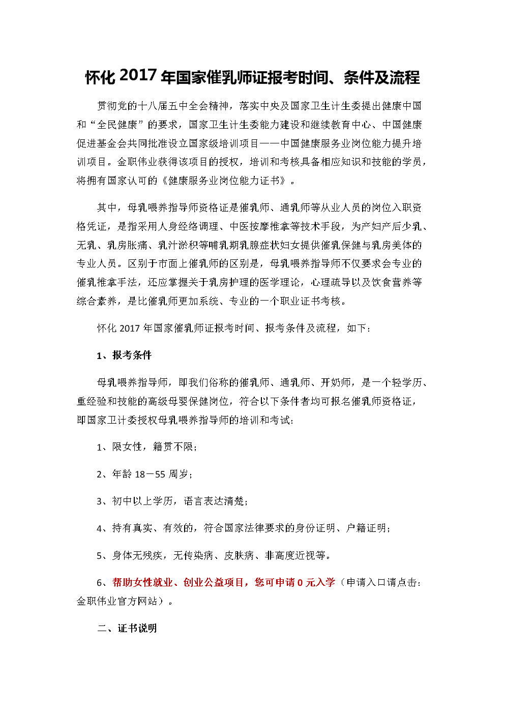 良好的教学环境