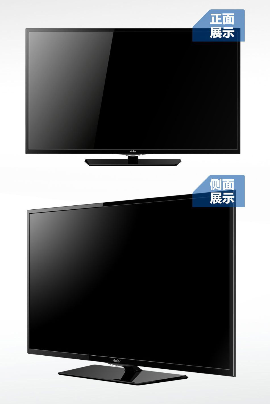 海尔电视32寸液晶屏报价便宜实惠