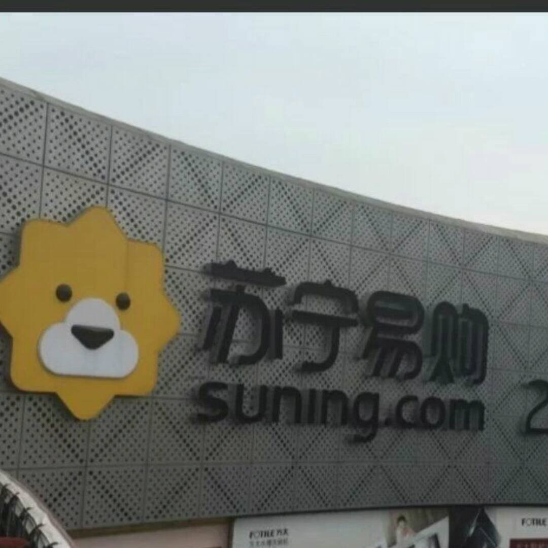 苏宁电器的品质保证