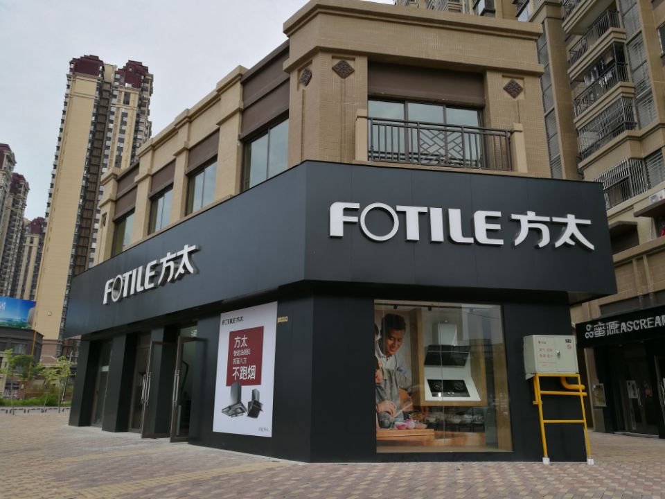 方太售后服务保障
