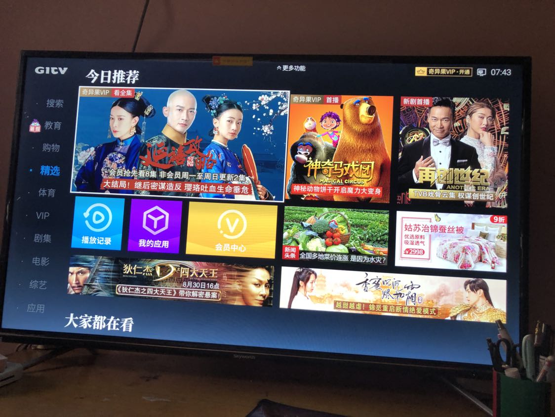 创维电视的技术水平