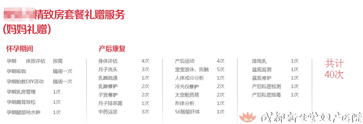 南方明珠月子中心服务费用