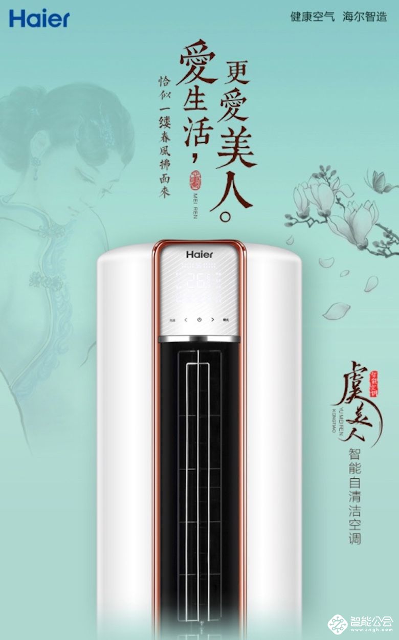 2. 海尔变频系列