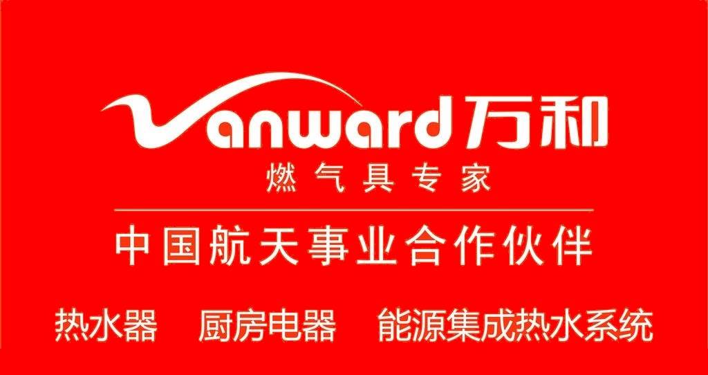 万和空调：智能家居的首选