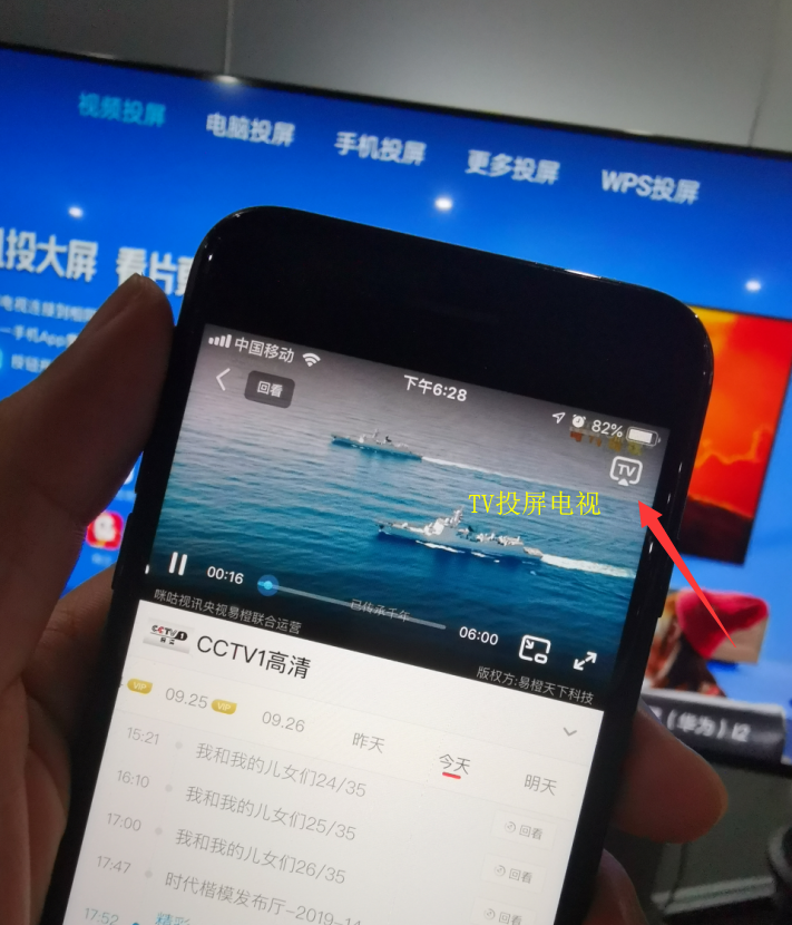 如何使用智能电视观看电视直播
