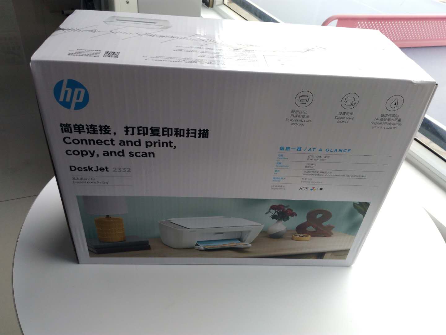 步骤二：下载并安装惠普打印应用