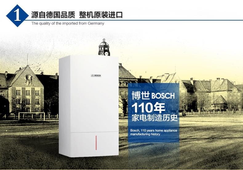 博世热水器全国服务热线的优势