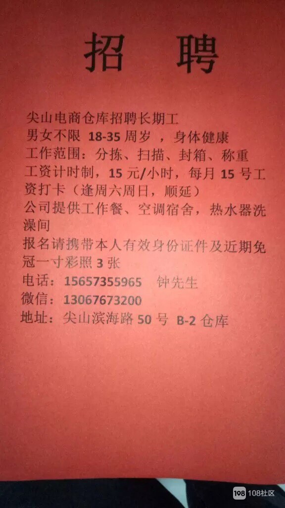 快速招聘附近临时工