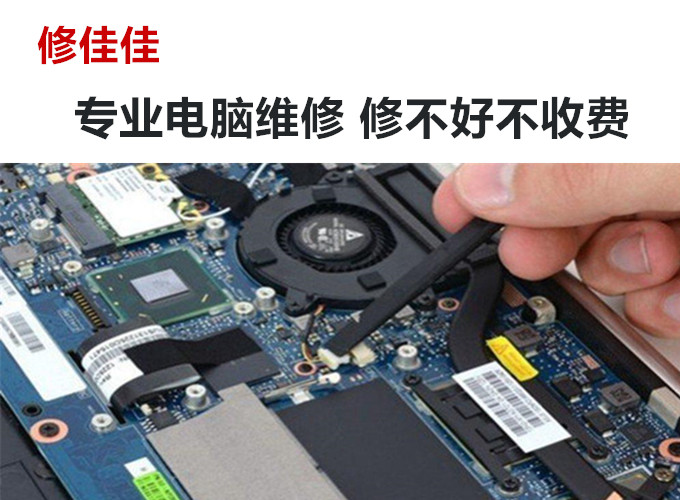 为什么选择在线修电脑？