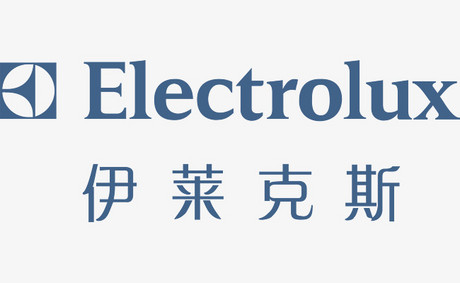 伊莱克斯售后服务电话，解决您的后顾之忧