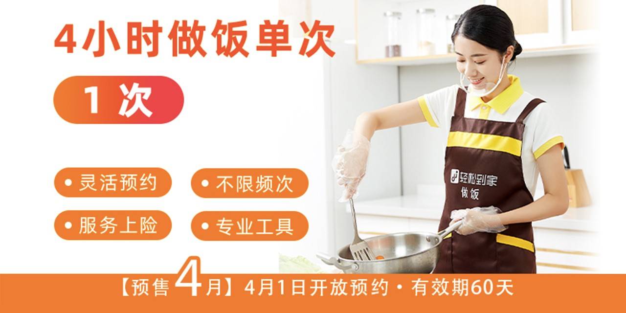 在线下厨房，提供美味佳肴