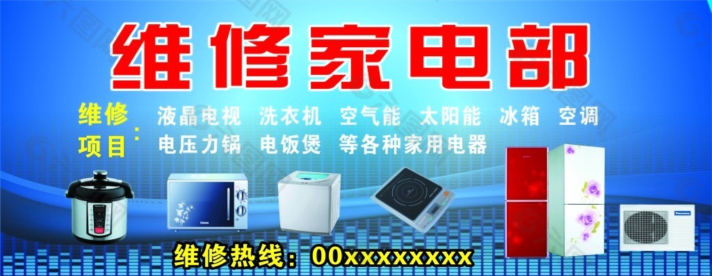 专业维修师傅，保证品质