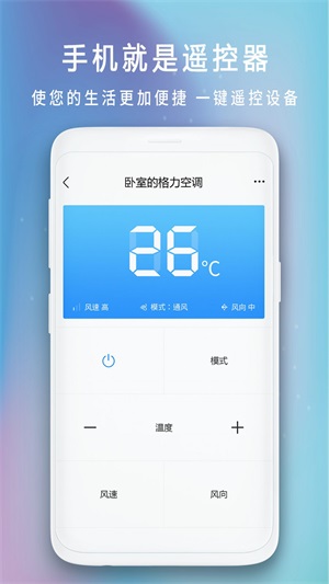 便利性和智能化
